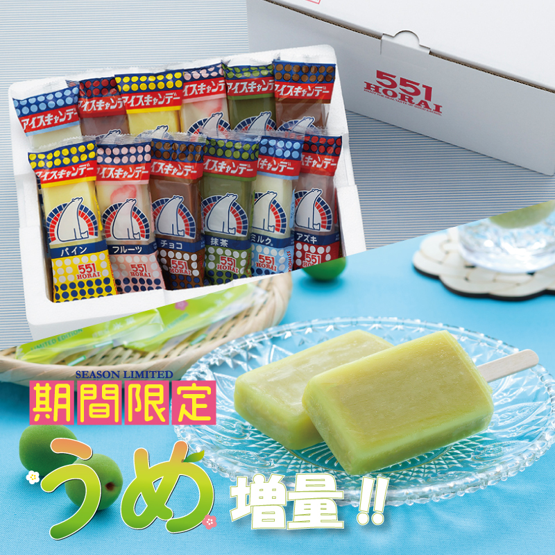 うめ増量・24本セット うめ増量