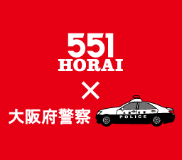 警察コラボがある時!