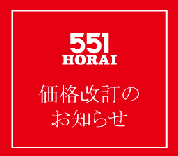 価格改訂のお知らせ