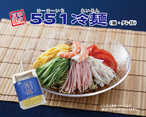 夏季限定冷麺がある時！
